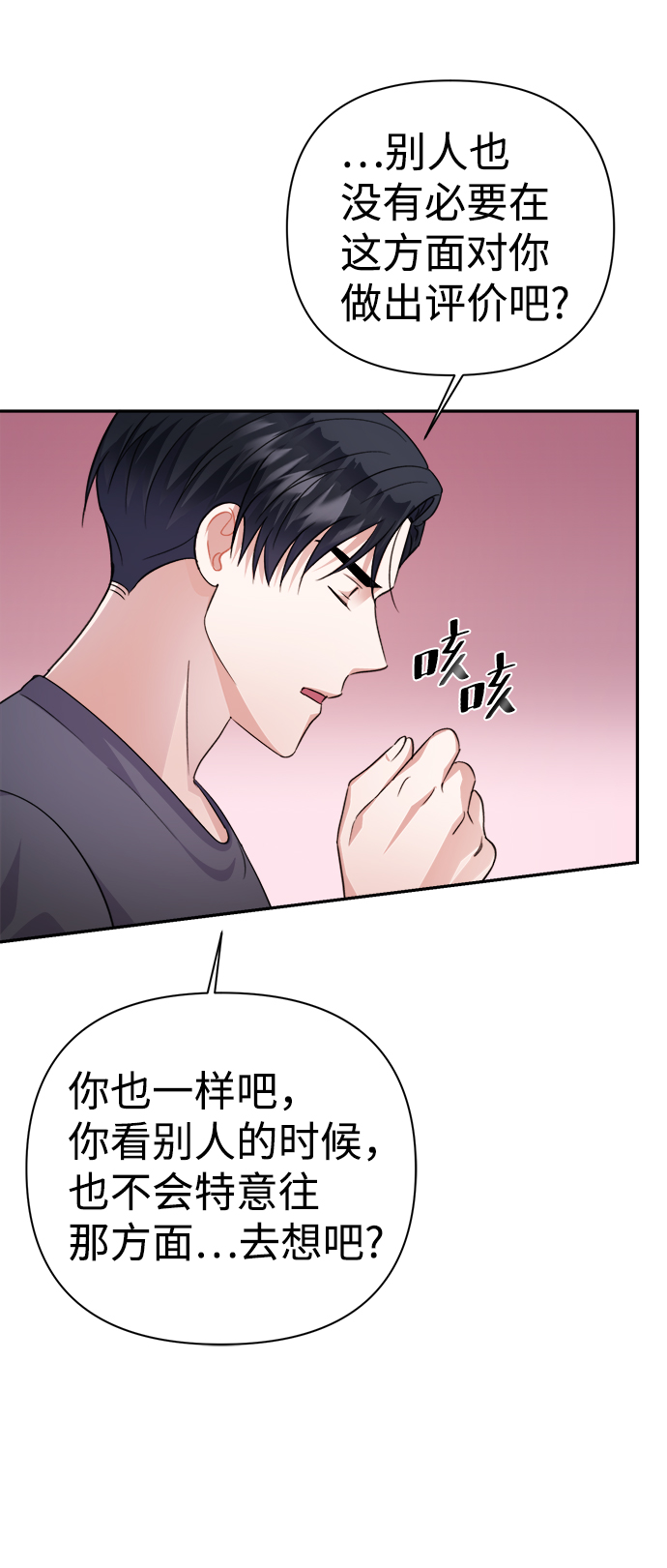 第54话19