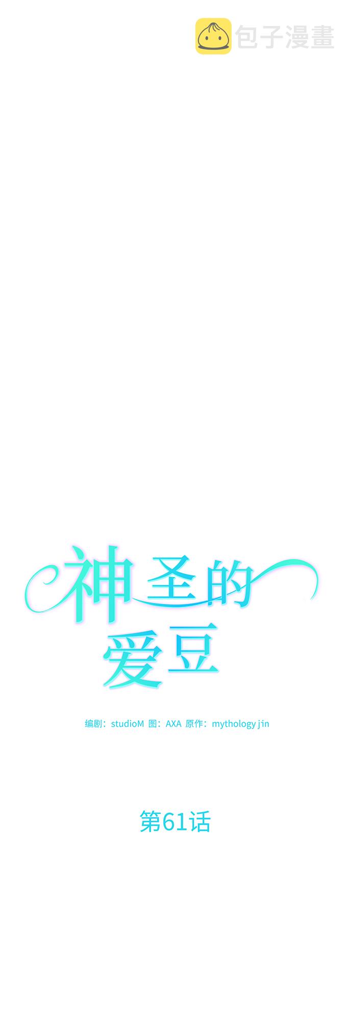 第61话2