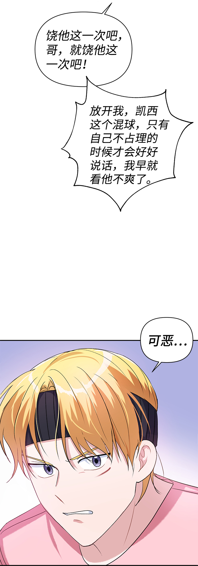 第9话28