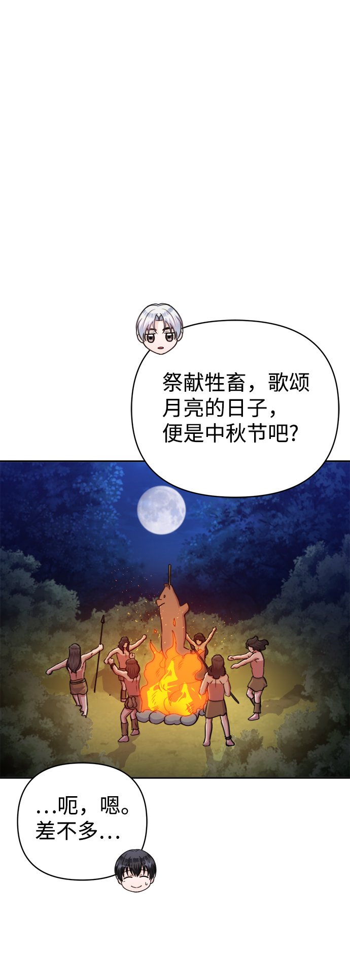 第65话10