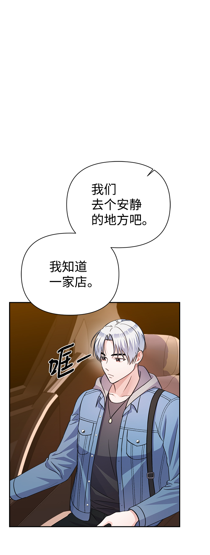 第66话10