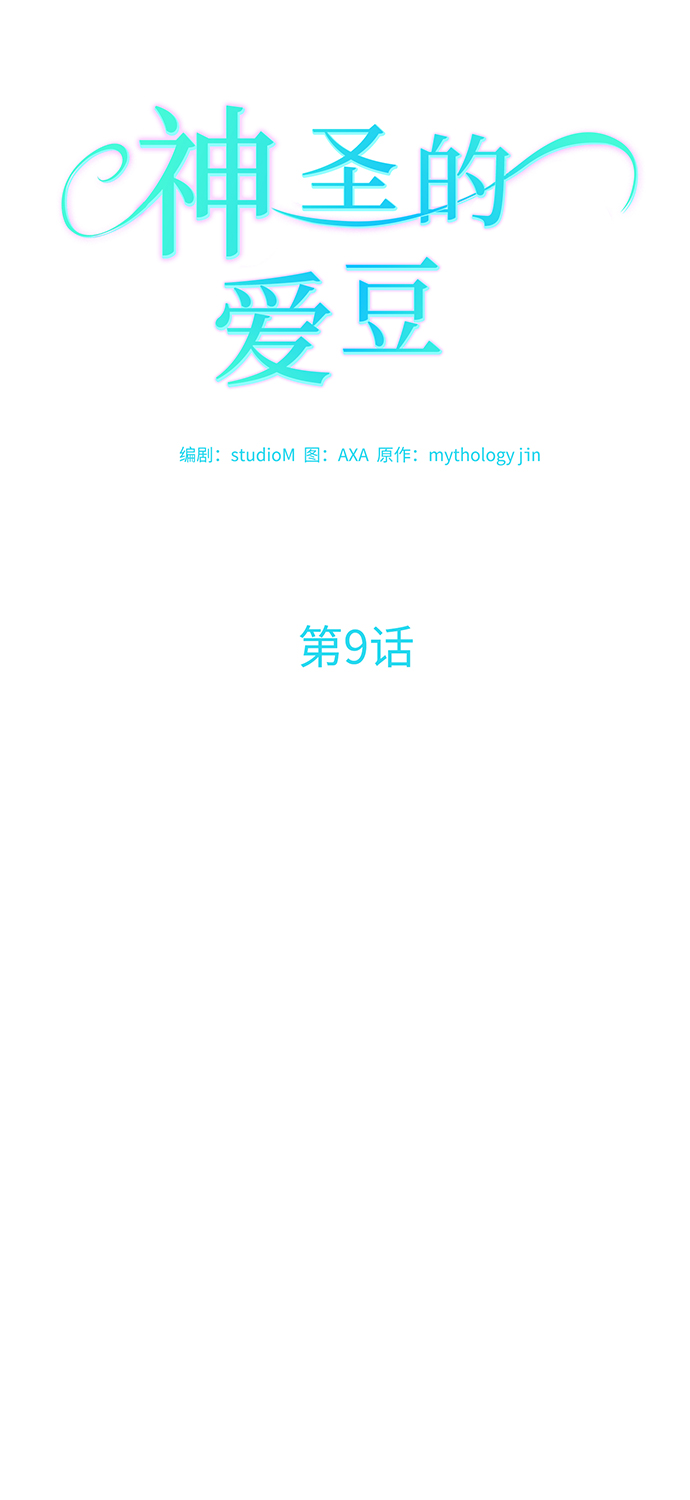 第9话9