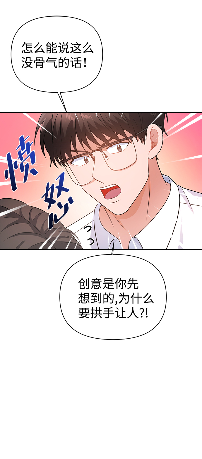 第24话12