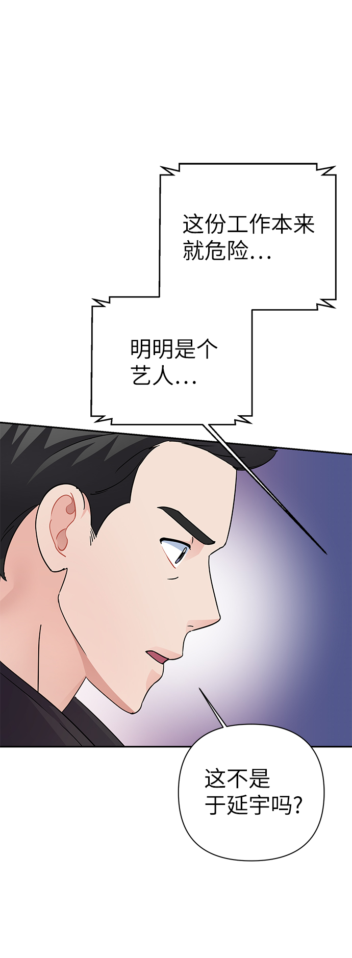 第78话10