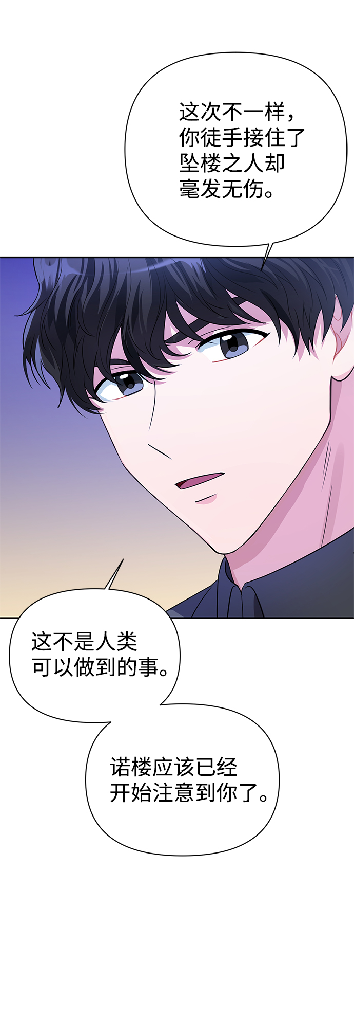 第32话85
