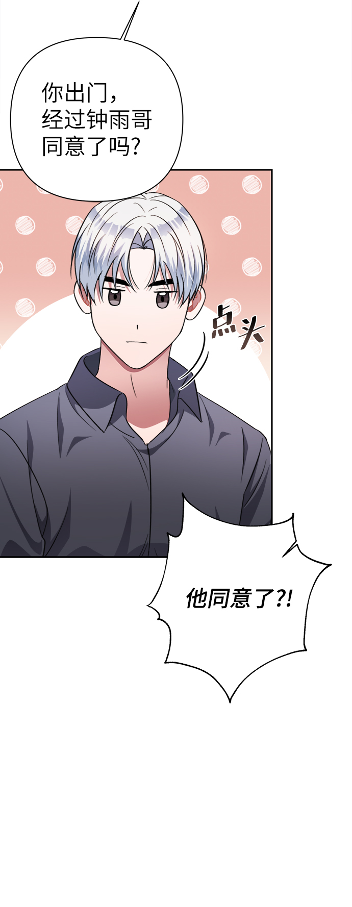 第51话6