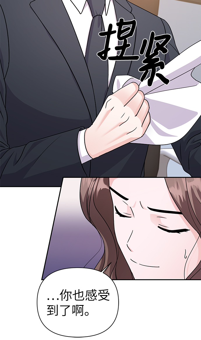 第86话（完）84