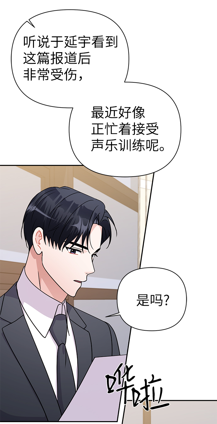 第86话（完）80