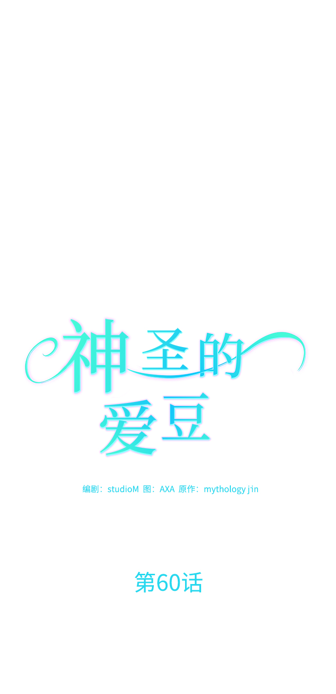 第60话6