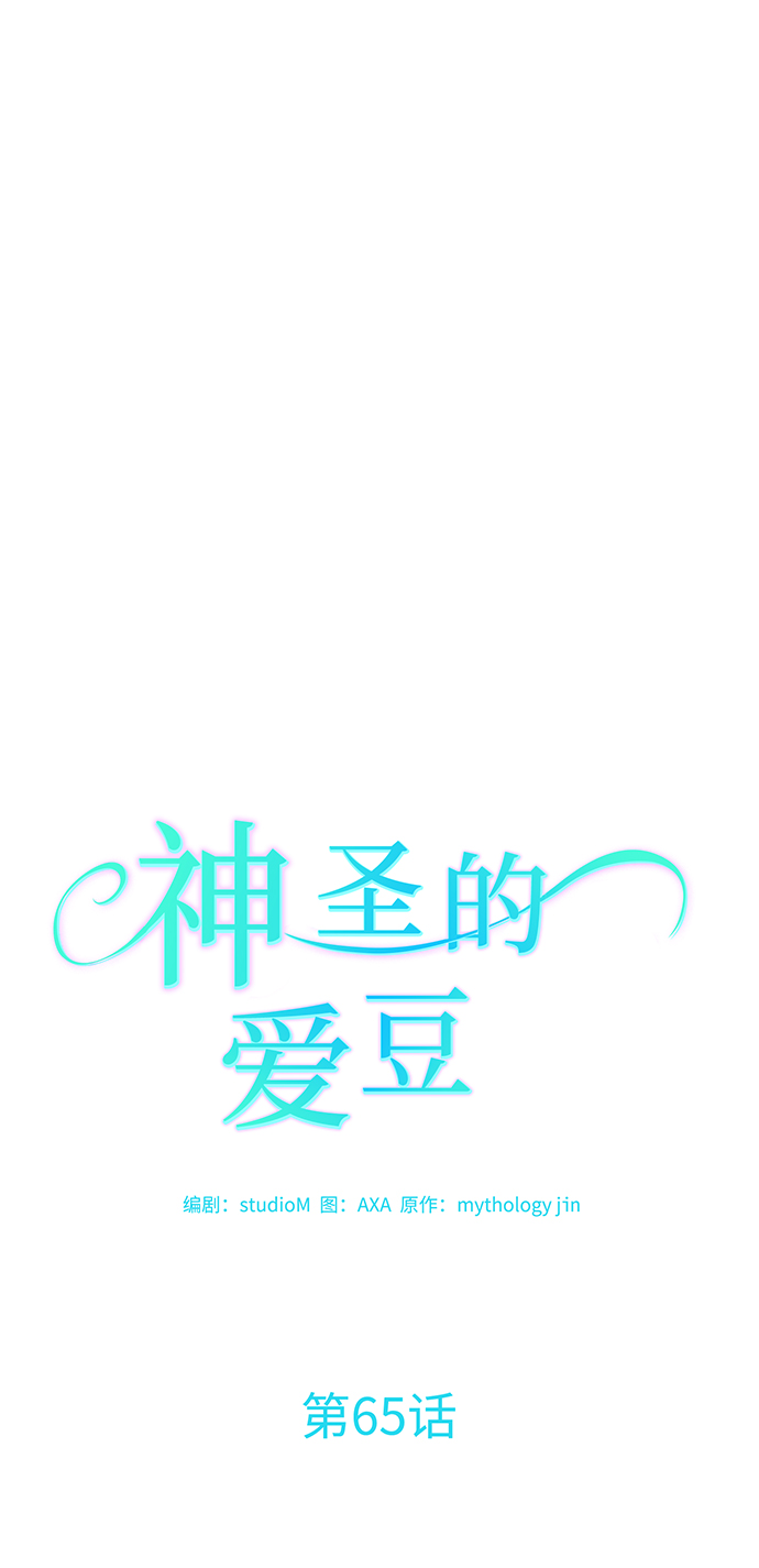 第65话5