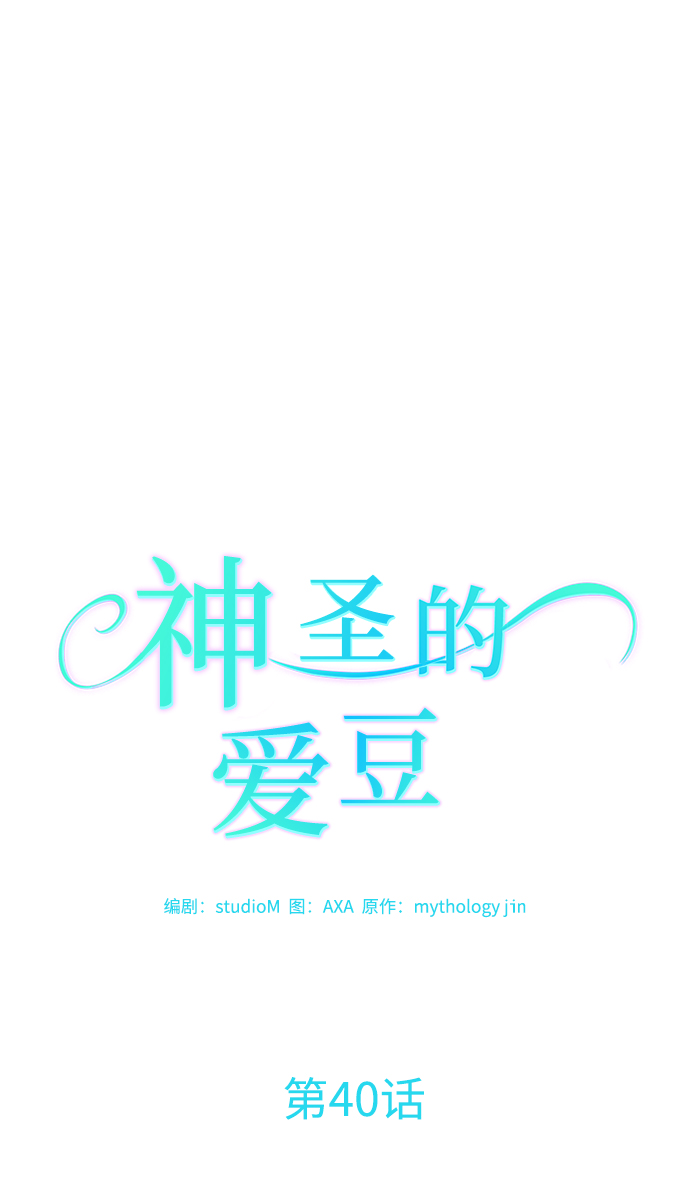 第40话28