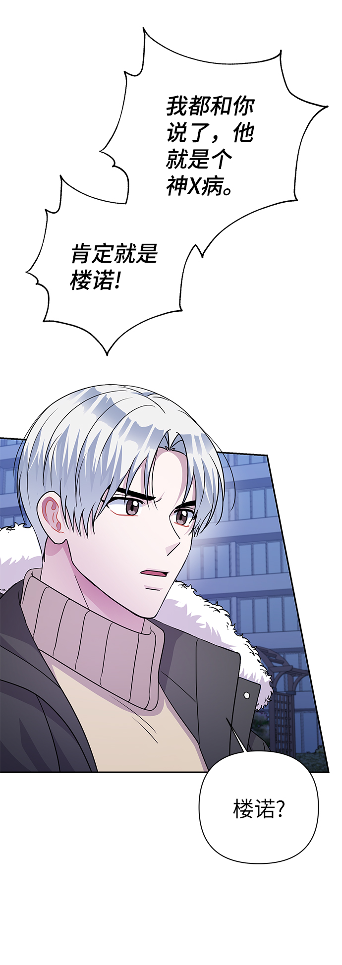 第76话61