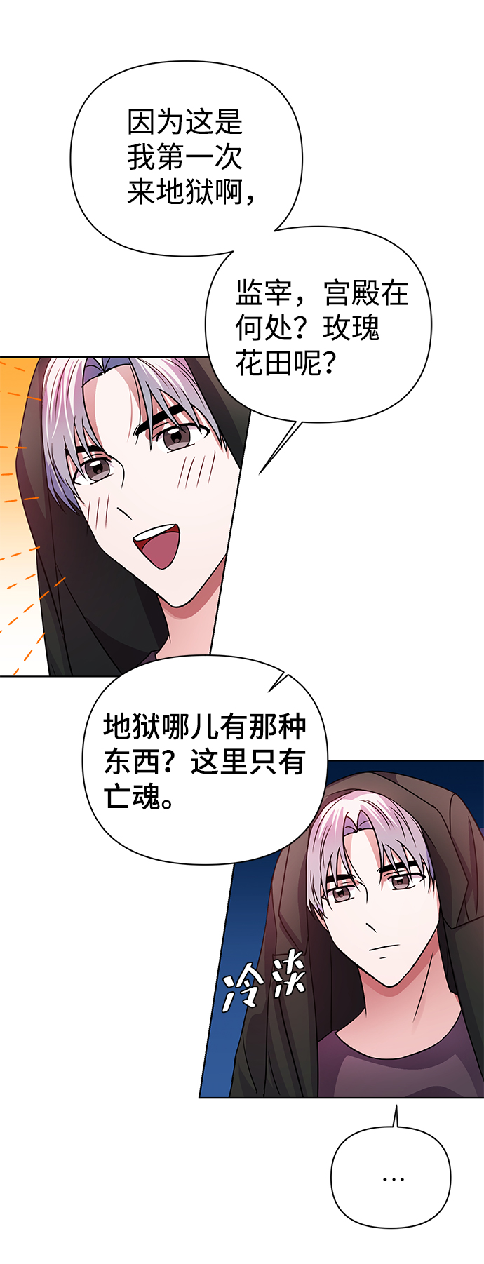 第31话68