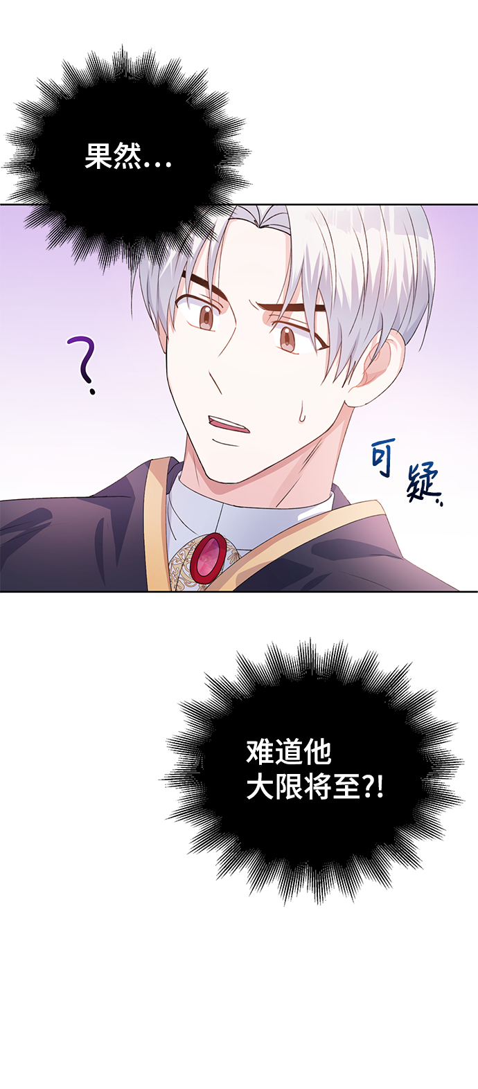 第26话23