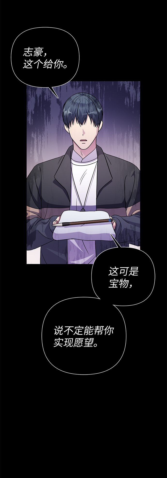第74话25