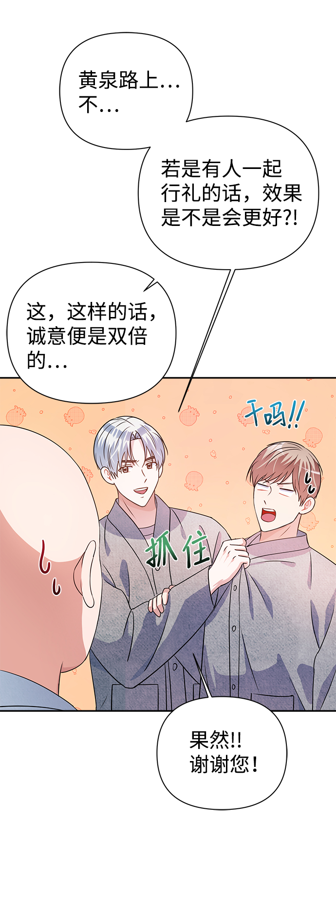 第28话39