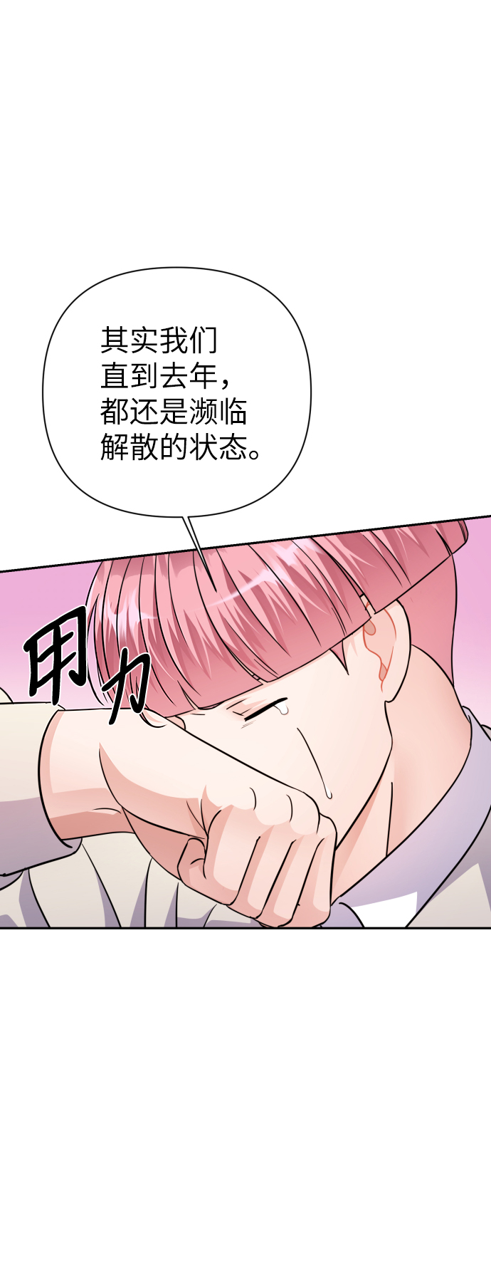 第70话8