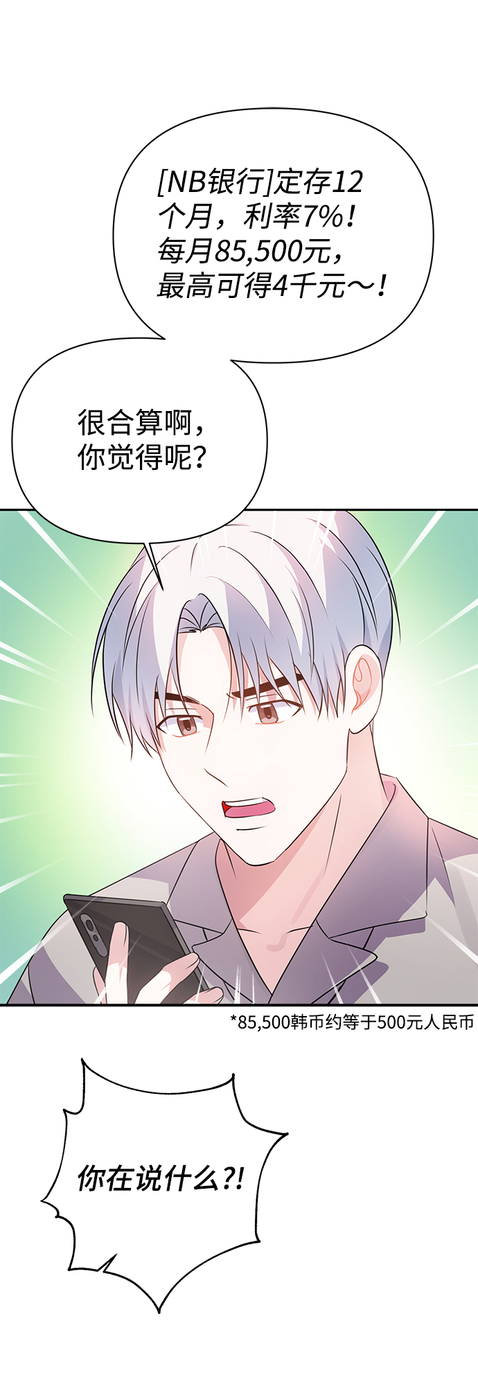 第23话64
