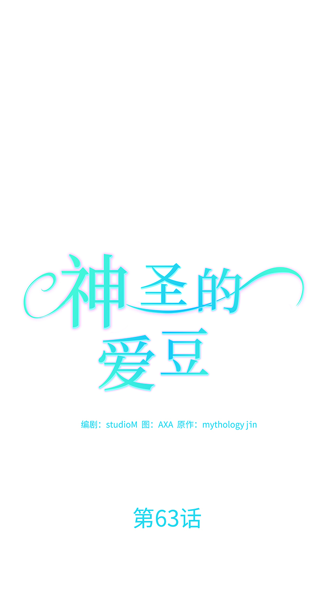 第63话6
