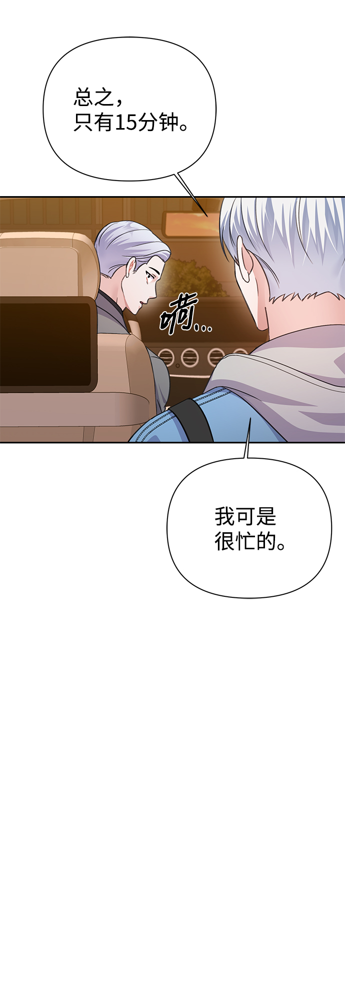 第66话13