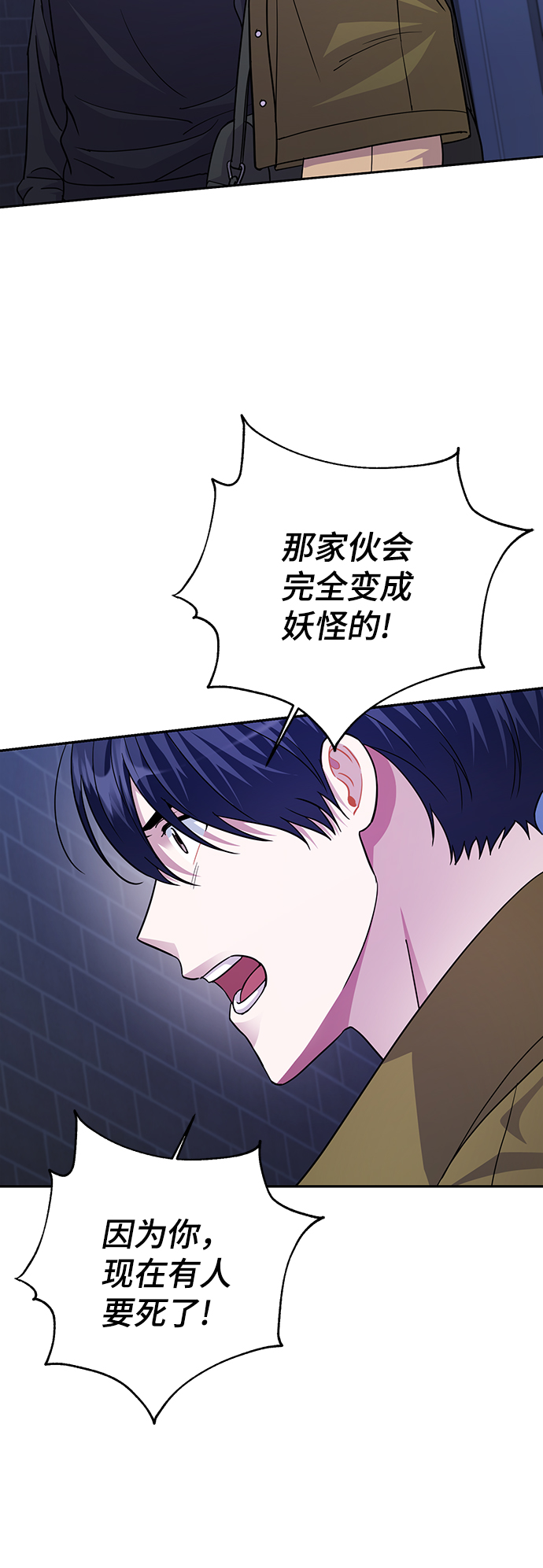 第74话4