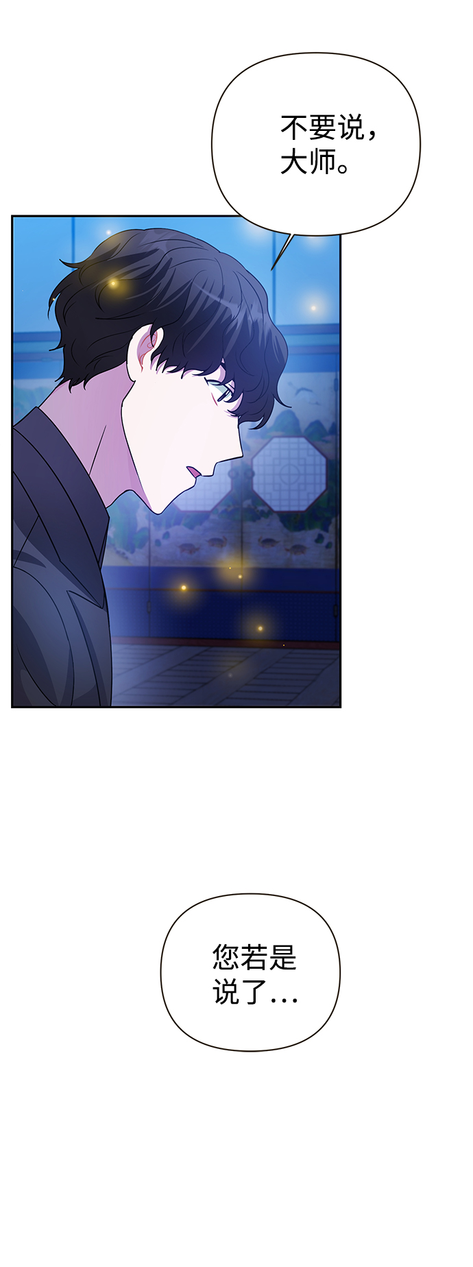 第29话13