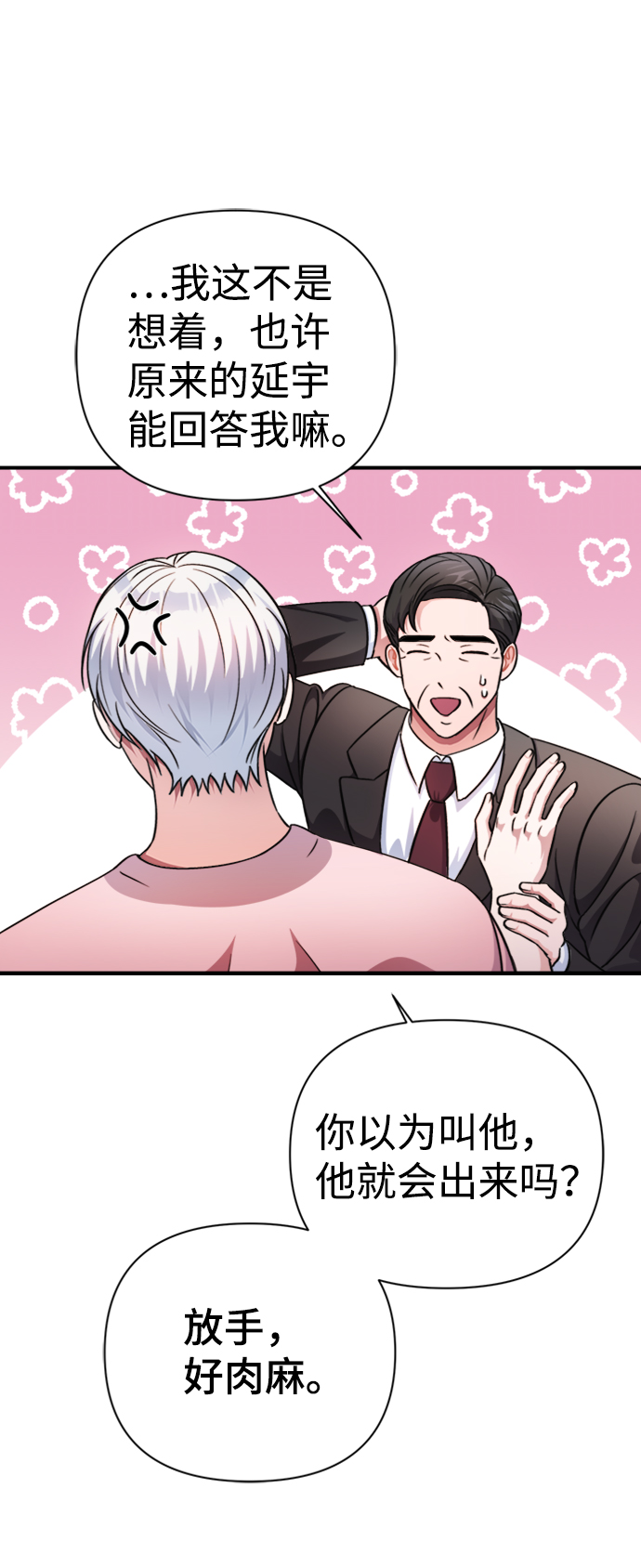 第41话38