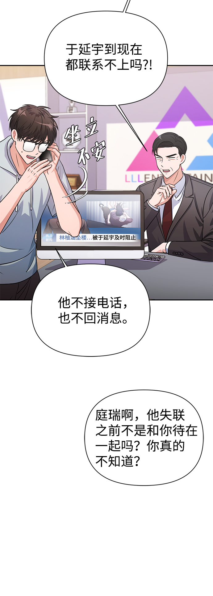 第33话4