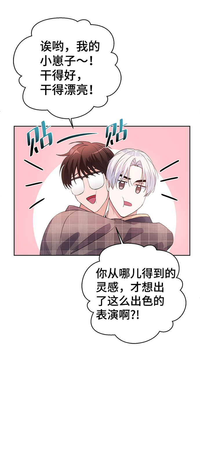 第26话15