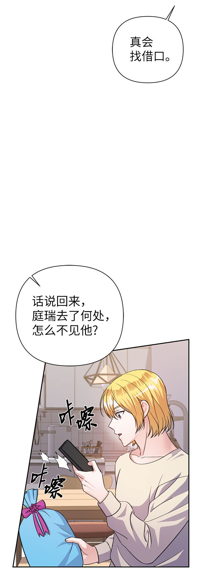 第67话8