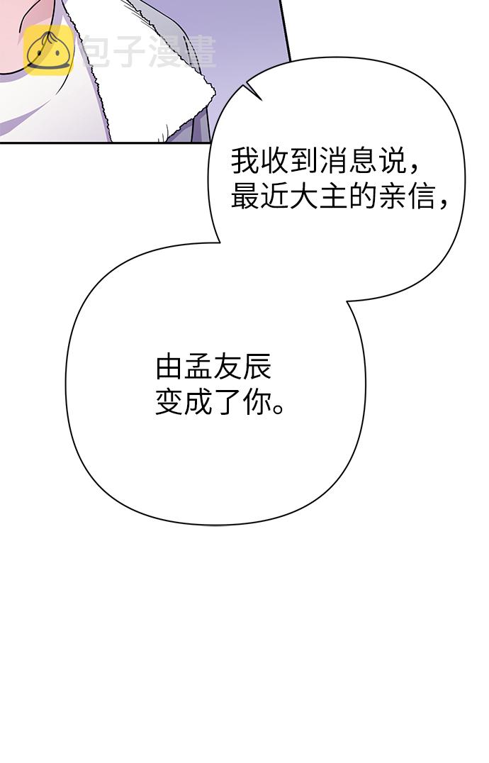 第79话50