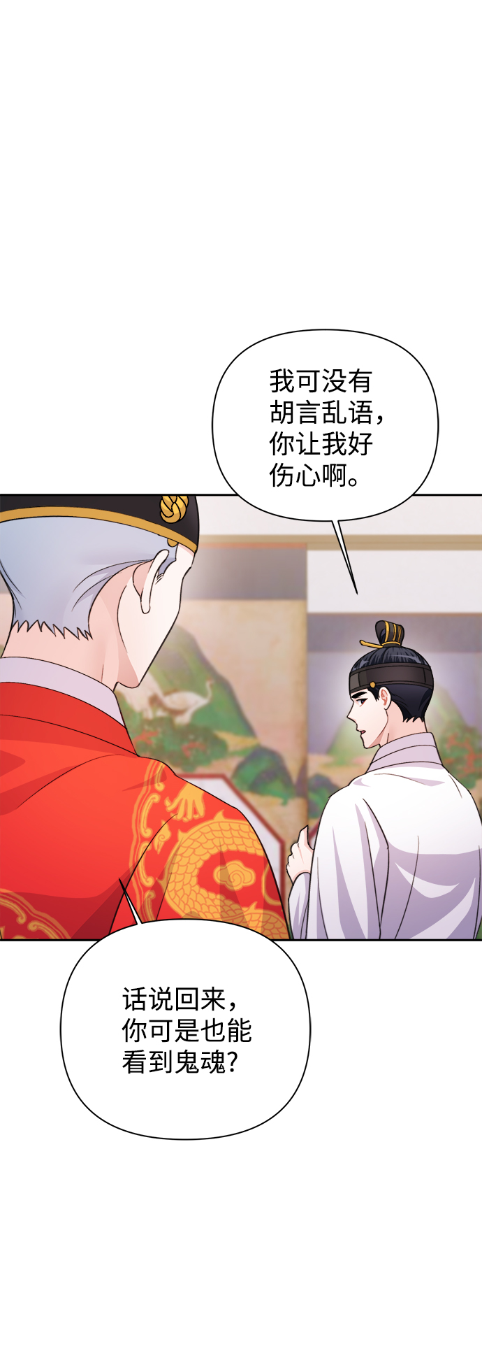第61话14