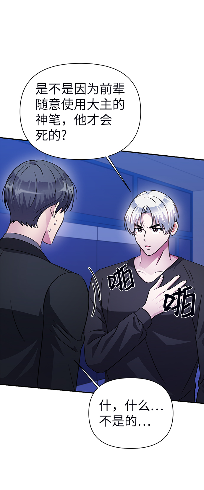 第71话48