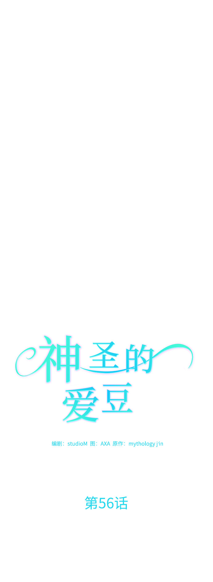 第56话14