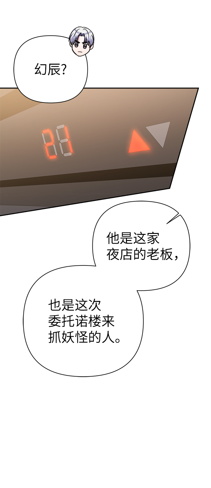 第51话45