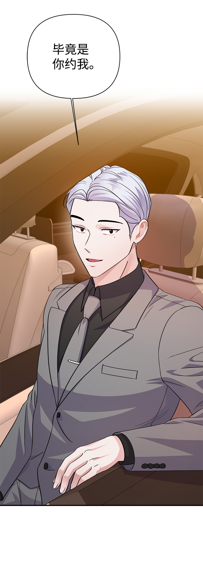 第66话8
