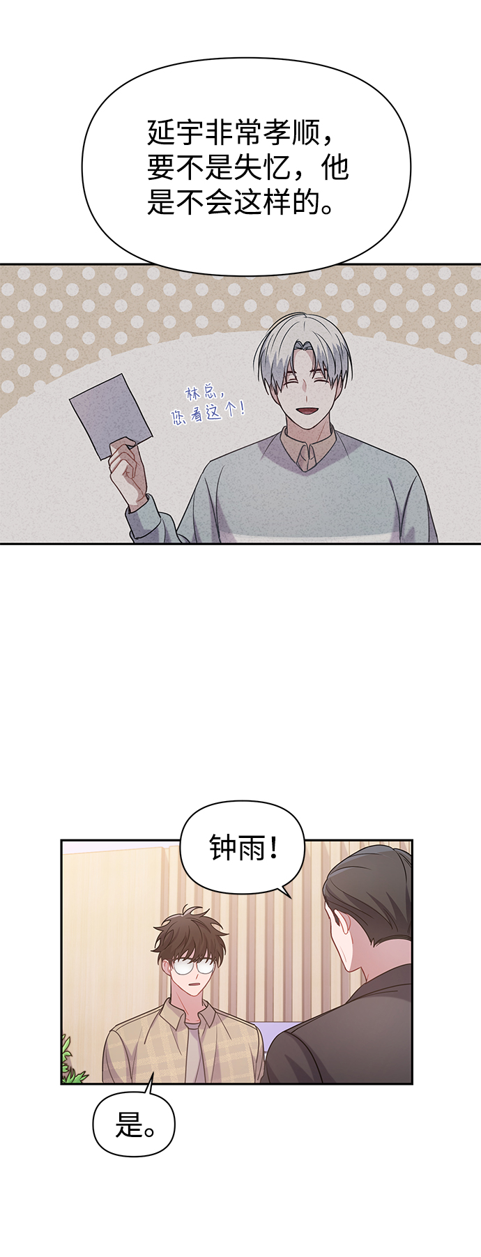 第3话19