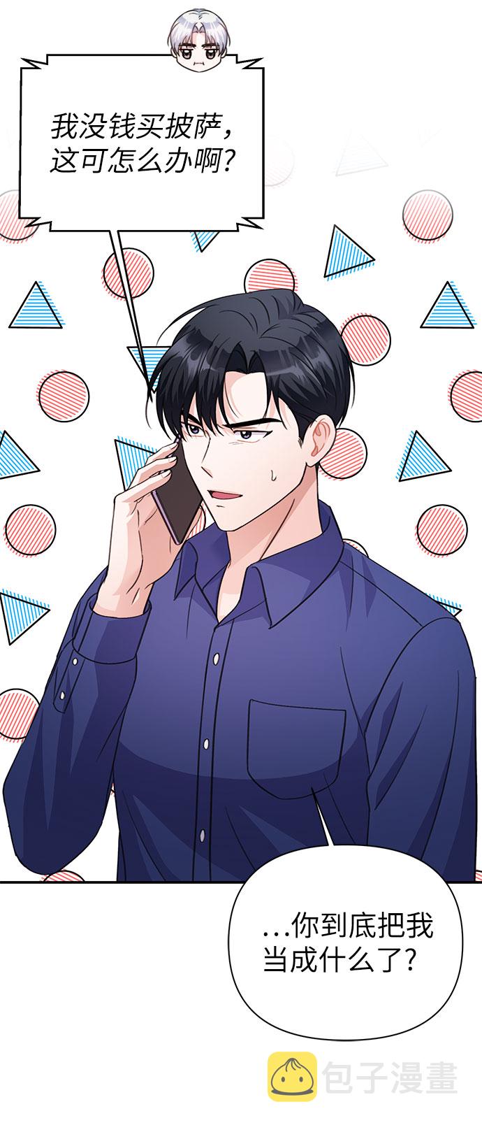 第67话33