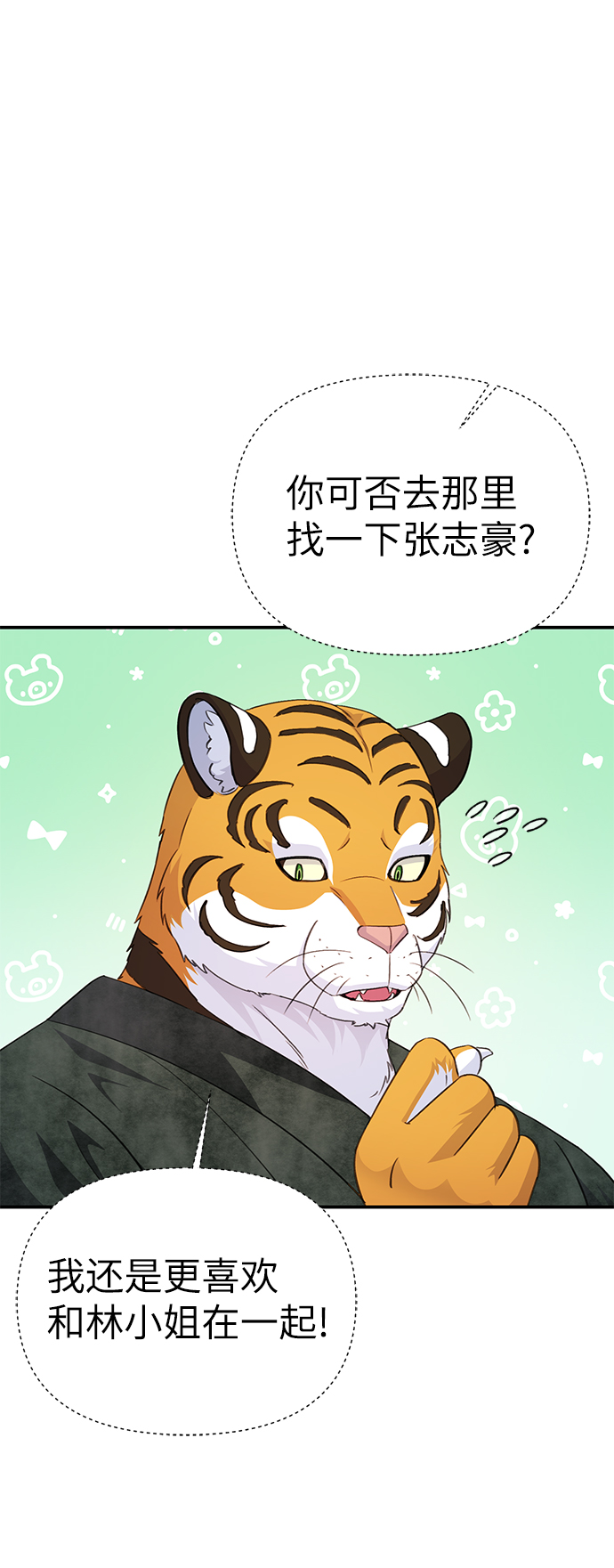 第72话29