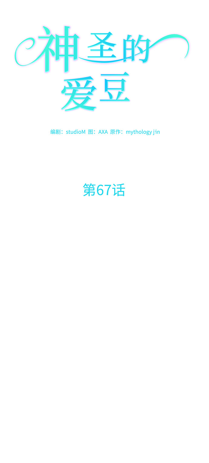 第67话6