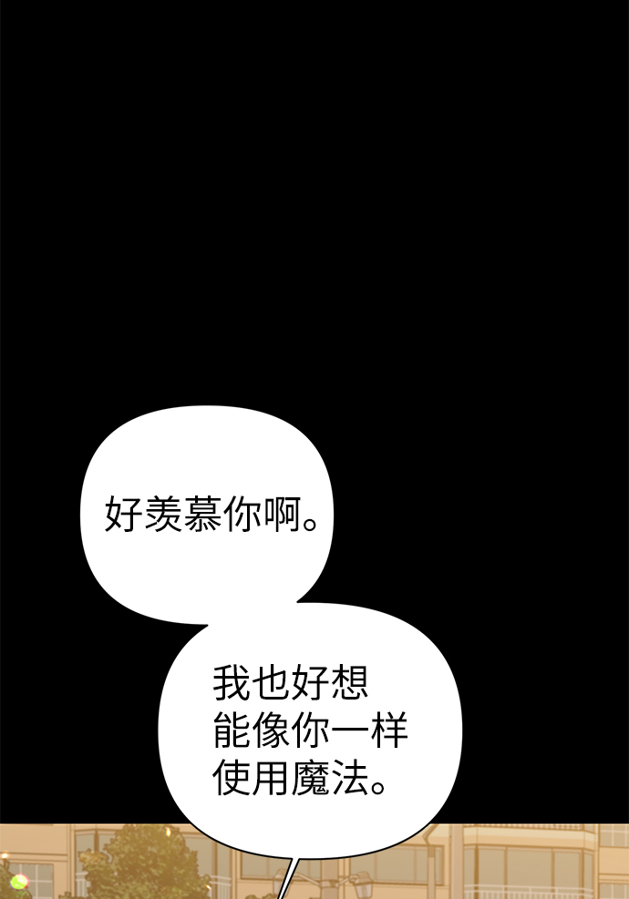 第86话（完）3