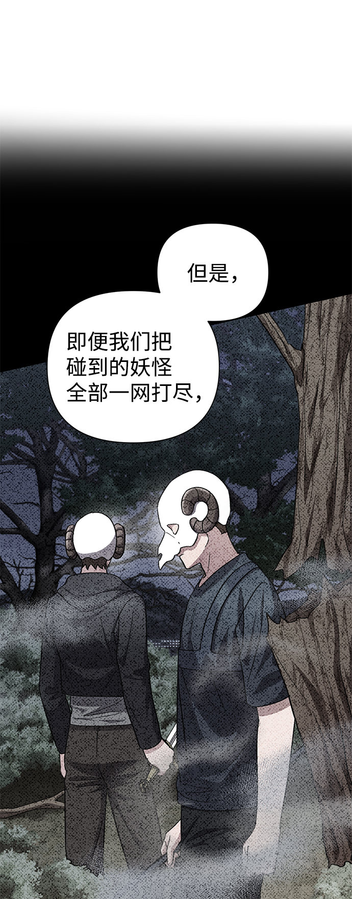 第66话70