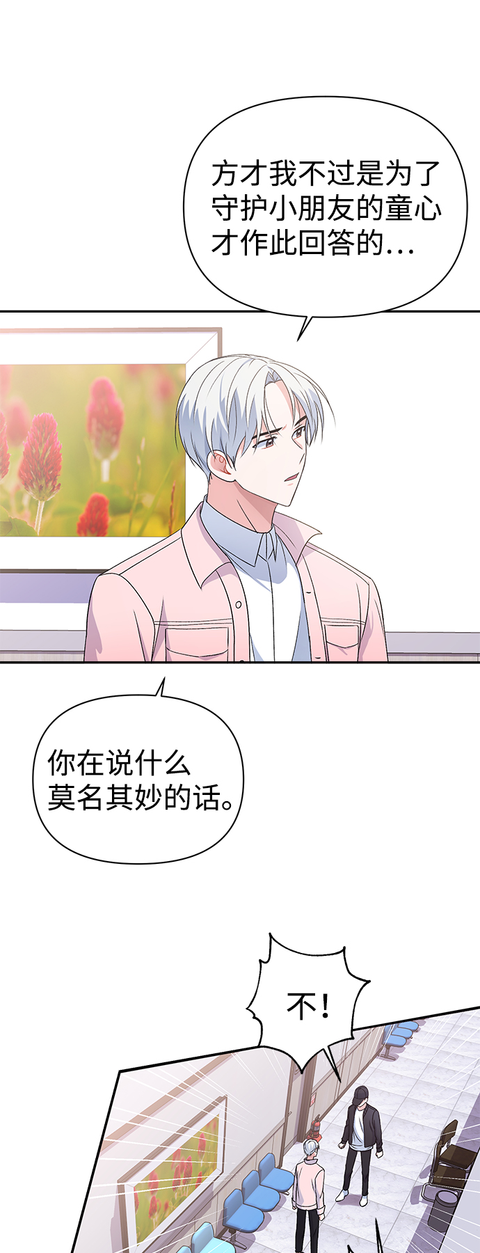 第11话38