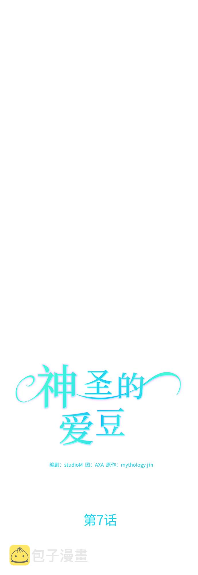 第7话8
