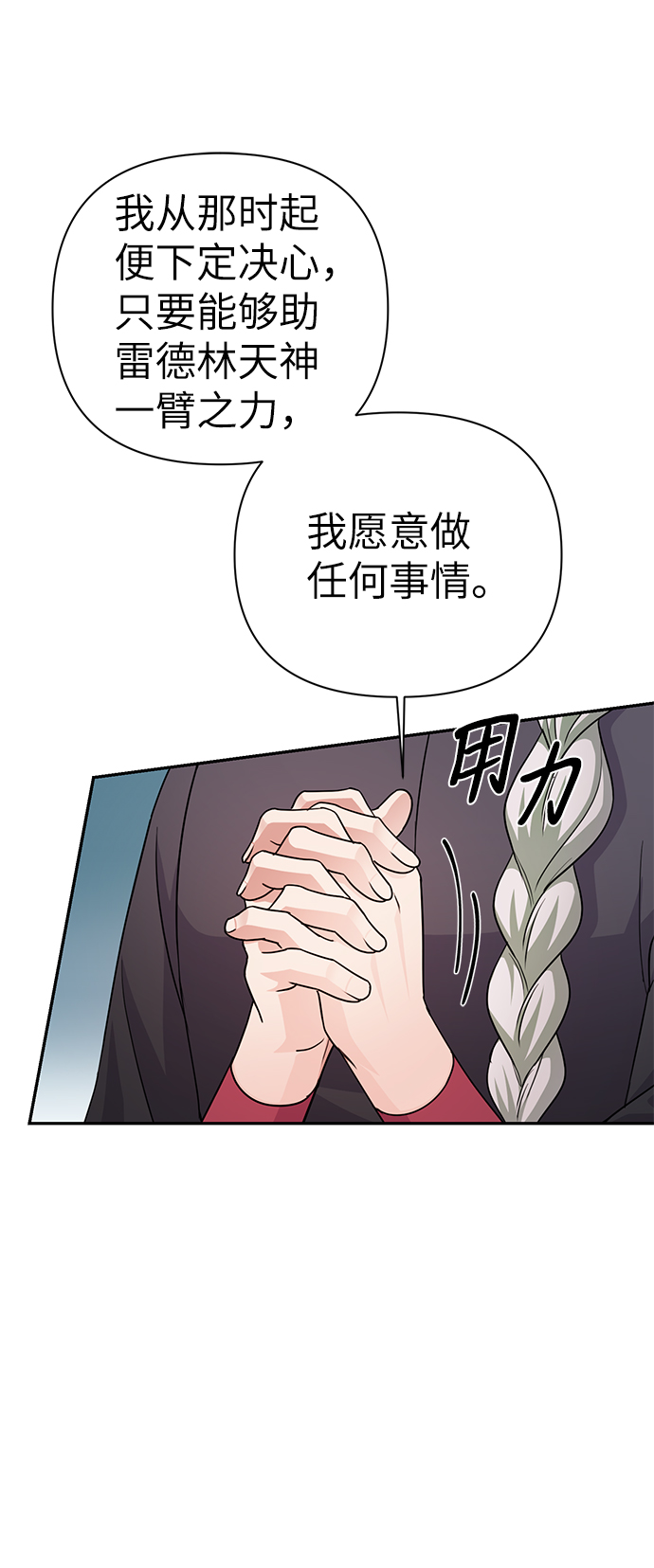 第76话20