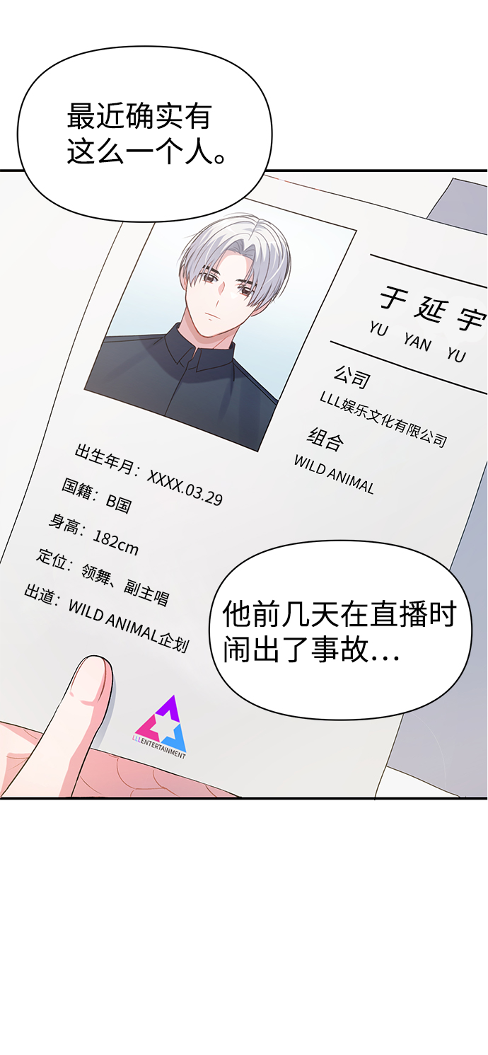 第3话7