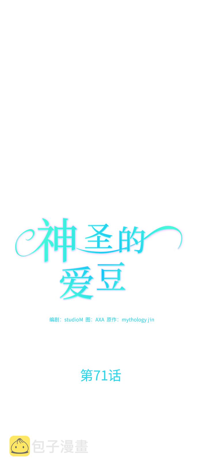 第71话7