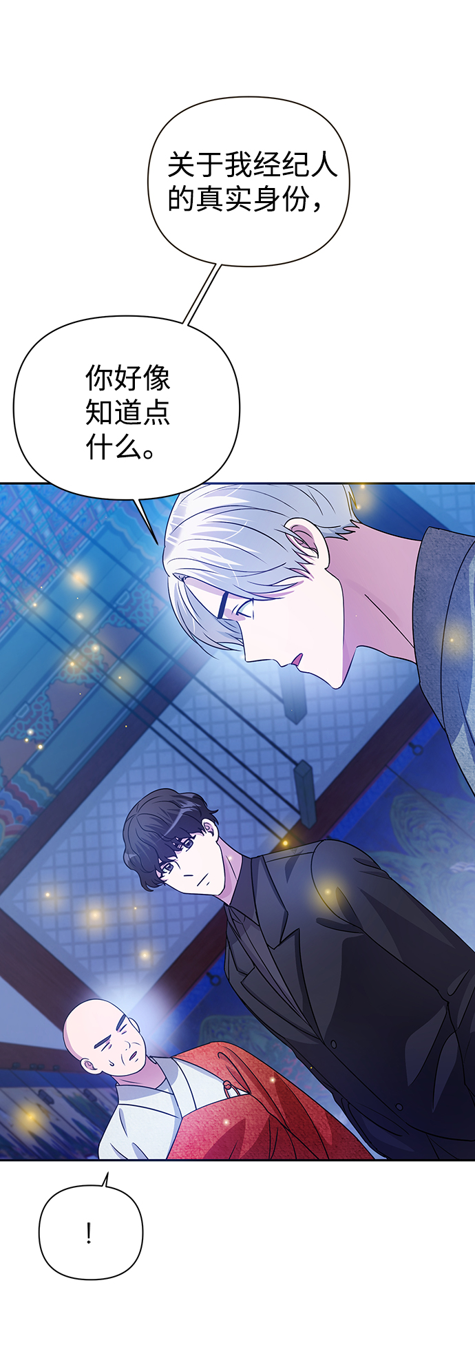 第29话6