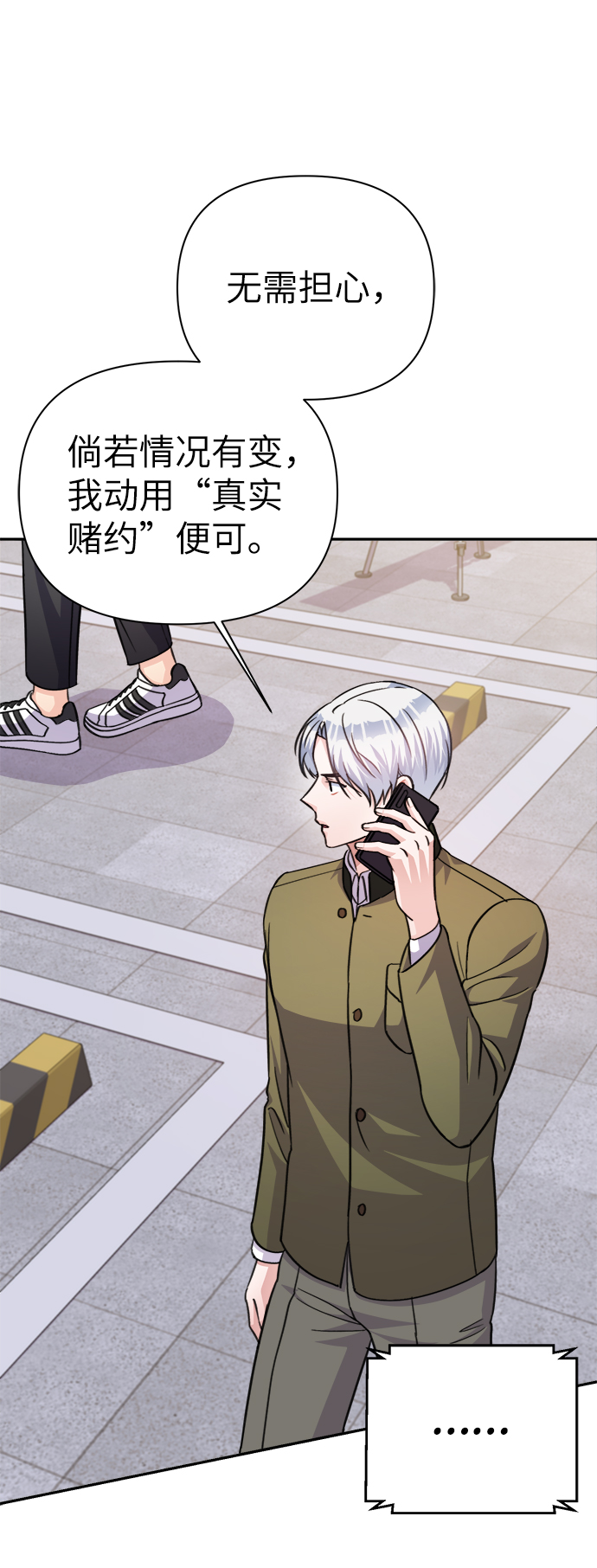 第69话10