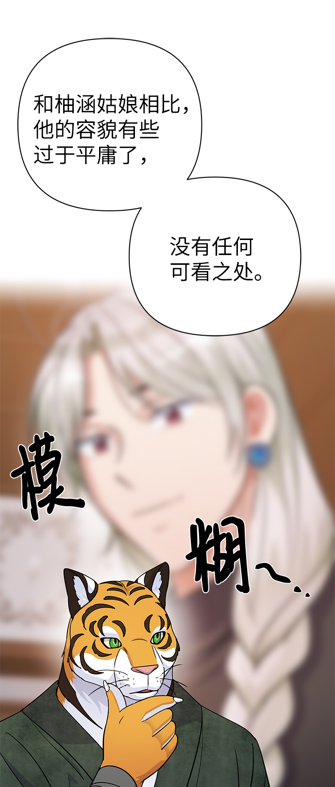 第77话13